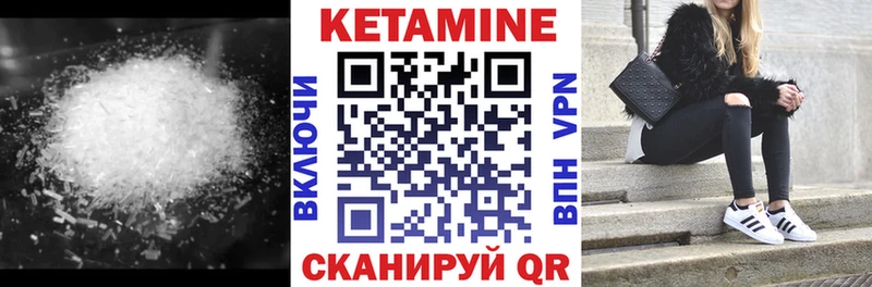 Кетамин VHQ Приозерск