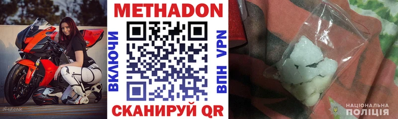 сколько стоит  Приозерск  Метадон VHQ 